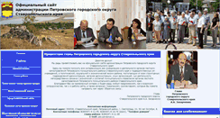 Desktop Screenshot of petradm.ru
