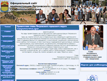 Tablet Screenshot of petradm.ru